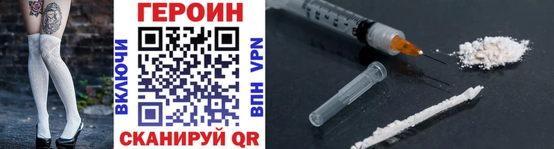 МЕГА ссылка  Лангепас  ГЕРОИН VHQ  наркотики 