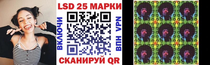 Марки 25I-NBOMe 1,8мг  Лангепас 