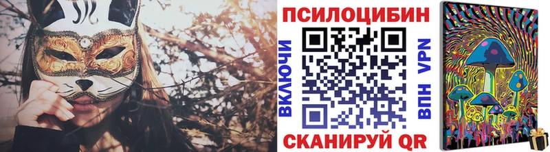 Галлюциногенные грибы Magic Shrooms  Лангепас 
